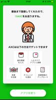 健康銀行 screenshot 3