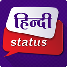 Hindi Status 아이콘