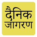 Dainik Jagran Hindi News APK