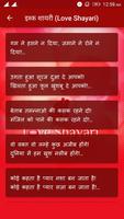 Love Shayari syot layar 3