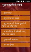 Suhagrat Kaise Manaye screenshot 3