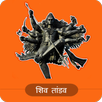 Shiv Tandav APK