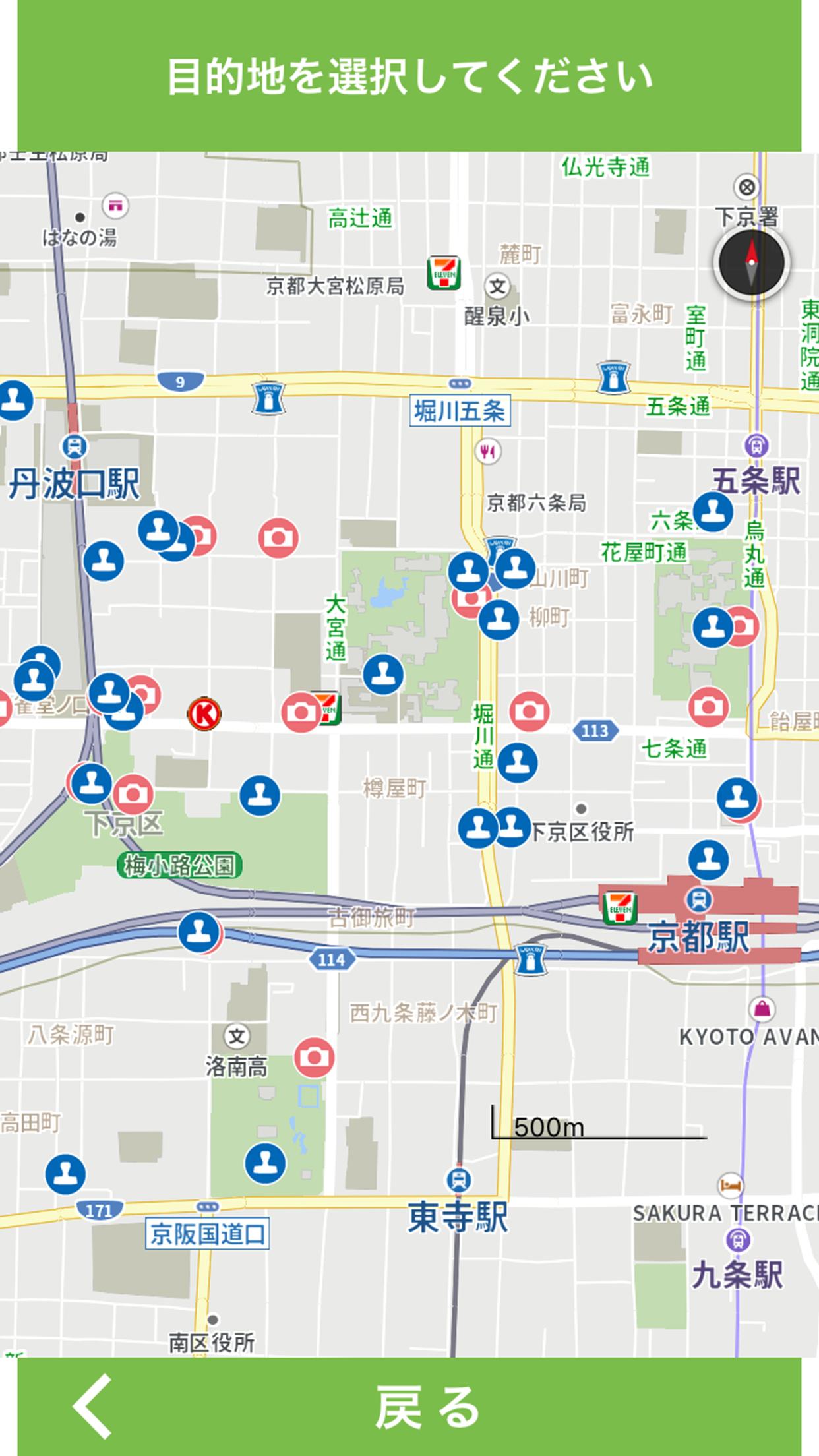 アルキスタ 京都えきにし商店街スタンプラリー Para Android Apk Baixar