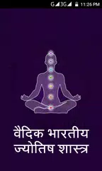 Vaidik Jyotish APK download