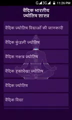 Vaidik Jyotish APK download
