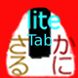 さるかに合戦Tab Lite版 icon