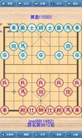 象棋巫师 截圖 1