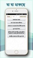 ফাযায়েলে সাদাকাত - Fazail E Sadaqat تصوير الشاشة 1
