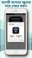 ফাযায়েলে সাদাকাত - Fazail E Sadaqat تصوير الشاشة 3