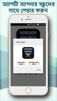 ফাযায়েলে সাদাকাত - Fazail E Sadaqat capture d'écran 3