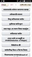 ভারতীয় আইন  কানুন - Indian Law In Bengali 截图 1