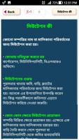 ভারতীয় আইন  কানুন - Indian Law In Bengali screenshot 2