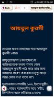 আয়াতুল কুরসি বাংলা অডিও অফলাইন-Ayatul Kursi Audio ảnh chụp màn hình 1