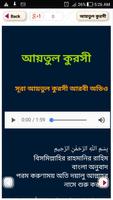 আয়াতুল কুরসি বাংলা অডিও অফলাইন-Ayatul Kursi Audio imagem de tela 2