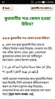 মাসায়েলে কুরবানি - ঈদুল আযহা কুরবানীর সঠিক নিয়ম syot layar 3