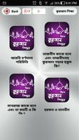 নূরানী কুরআন শিক্ষা -Learn Bangla Quran In 30 Days screenshot 1
