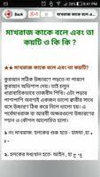 নূরানী কুরআন শিক্ষা -Learn Bangla Quran In 30 Days screenshot 2