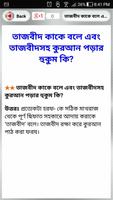 নূরানী কুরআন শিক্ষা -Learn Bangla Quran In 30 Days screenshot 3