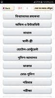 Bangla jokes bangla - জোকস বাংলা হাসির ও মজার জোকস capture d'écran 1