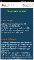 দম ফাটানো হাসির কৌতুক - দম ফাটানো হাসির জোকস скриншот 2