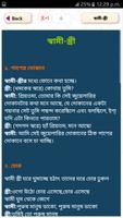Bangla jokes bangla - জোকস বাংলা হাসির ও মজার জোকস capture d'écran 3