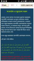 দুরুদ শরিফ অডিও - Durud Sharif Bangla تصوير الشاشة 2