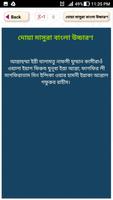 দোয়া মাসুরা تصوير الشاشة 3
