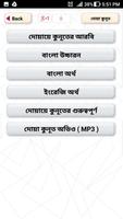 برنامه‌نما দোয়া কুনুত অডিও - Dua Kunut MP3 عکس از صفحه