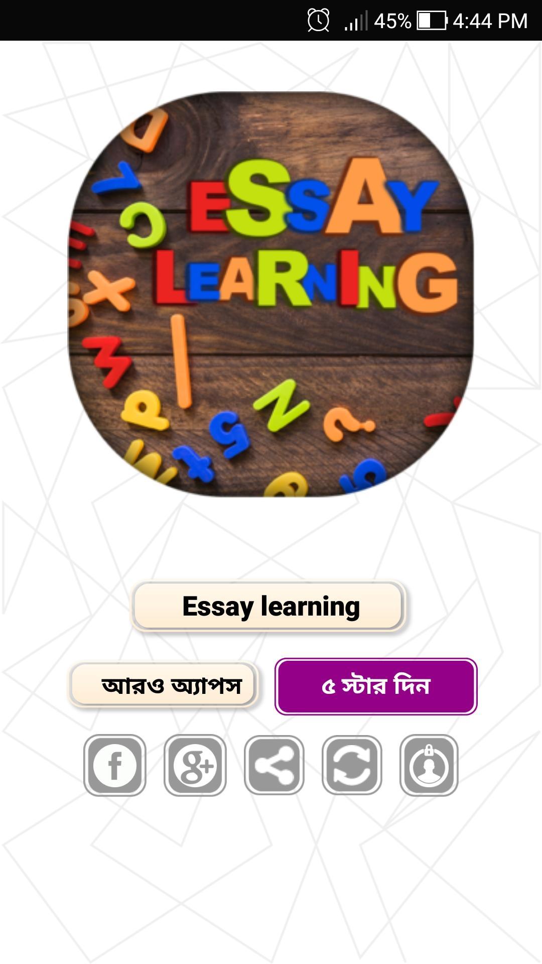 English Language Essay Thesis For Compare And Contrast Essay also Thesis Examples For Essays English Essays Offline English Essay Book For Android Research Paper Samples Essay