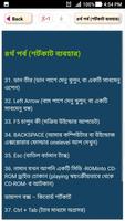 برنامه‌نما কম্পিউটার কিবোর্ড শর্টকাট - শর্টকাট টেকনিক عکس از صفحه