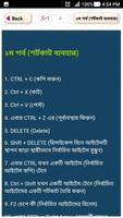 برنامه‌نما কম্পিউটার কিবোর্ড শর্টকাট - শর্টকাট টেকনিক عکس از صفحه