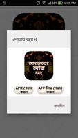 মোনাজাতের দোয়া - Munajat Somuho تصوير الشاشة 3