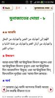 মোনাজাতের দোয়া - Munajat Somuho تصوير الشاشة 2