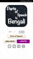 Parts of Speech In Bengali -English Grammar Bangla-poster