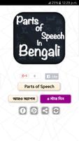 Parts of Speech In Bengali -English Grammar Bangla poster