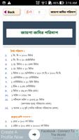 3 Schermata পাটিগণিত সূত্র - Patigonit Math Formula