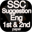 SSC Suggestion 2018 - এসএস সি সাজেশন