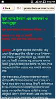 সূরা আল ইমরান - ‍Surah Al Imran Audio تصوير الشاشة 3