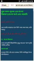 সূরা মূলক - ‍Surah mulk with bangla - সূরা মুলক ảnh chụp màn hình 2