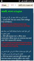 সূরা মূলক - ‍Surah mulk with bangla - সূরা মুলক imagem de tela 3