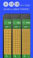 棋譜ノート シンプル・無料で使いやすい囲碁の棋譜記録アプリ スクリーンショット 1