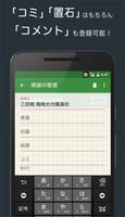 Kifu Note - Go game record App screenshot 2