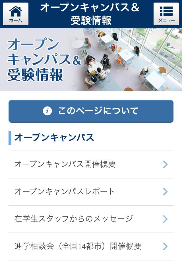 共立女子受験アプリ For Android Apk Download