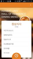Hanbat Univ Halls Dining Menu 海报