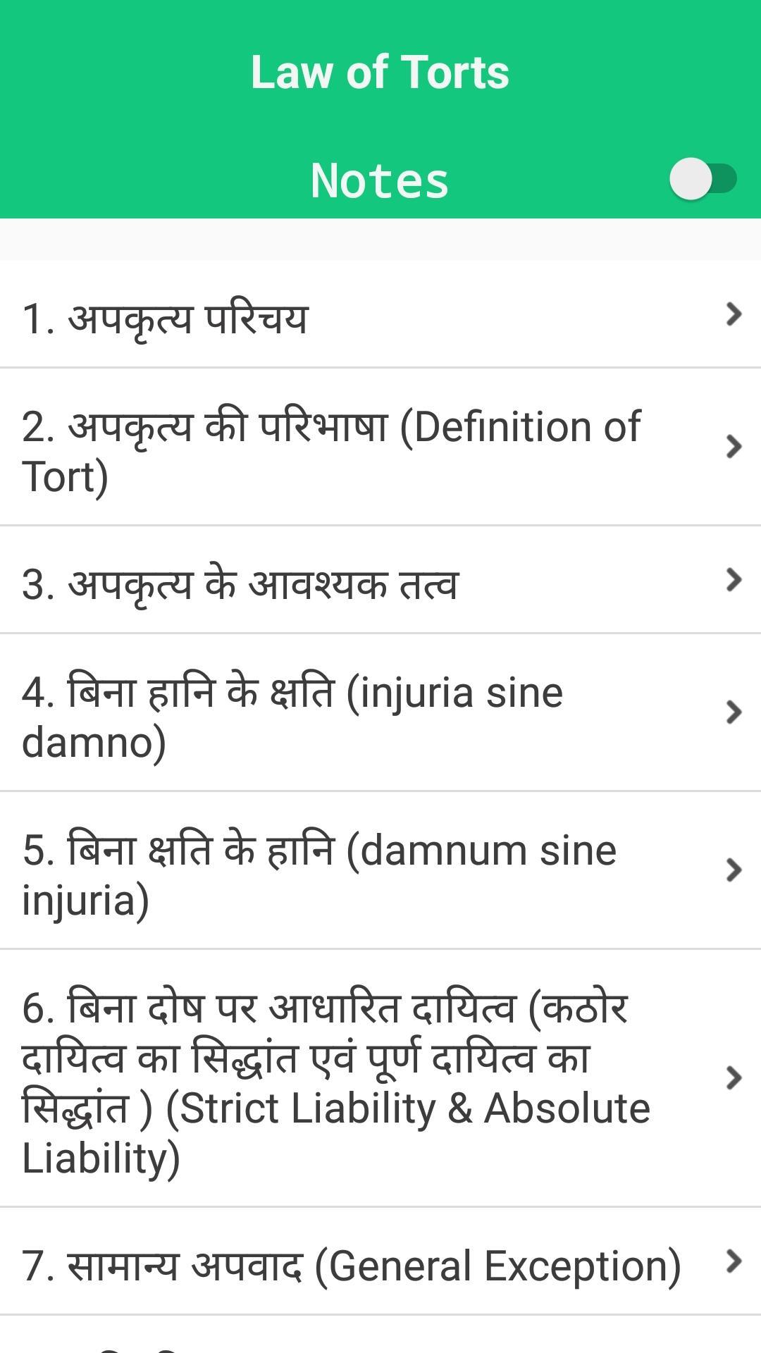 Law Of Torts For Android Apk Download - law of torts for android apk download tort roblox minecraft 7 0 Law Of Torts For Android Apk Download - tort roblox minecraft 7 0