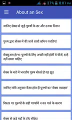 About An Sex APK download