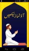 Ao Namaz Seekhain Affiche