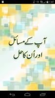 Aap ke masail or unka hal poster