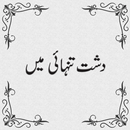 Dasht e Tanhai APK