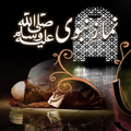 Namaz e Nabvi